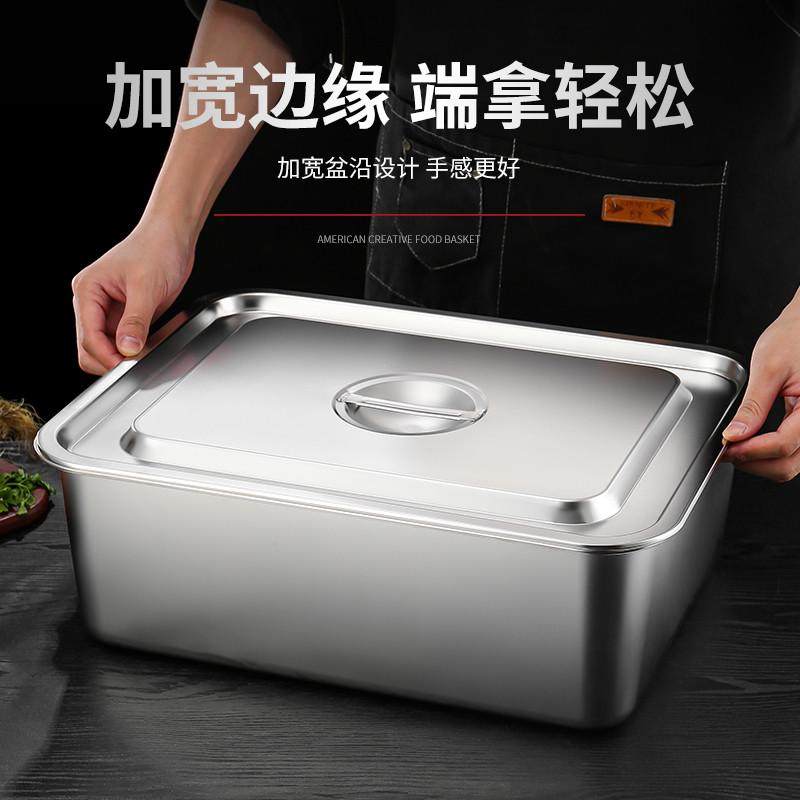 304食品级不锈钢带盖方盆长方形方盘自助餐份数盆加深托盘快餐盆,淘宝优惠券,粉丝福利购,淘宝优惠卷