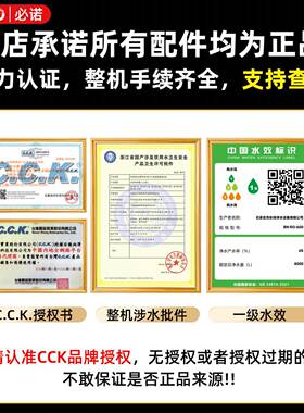 cck净水器反渗透滤水机DIY家用厨房直饮自来水机通用滤芯无阻垢剂