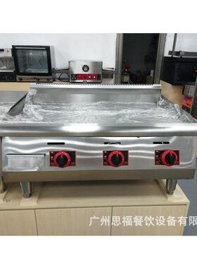 台48煎式燃气534煎扒炉商用加厚扒板铁板烧餐厅煎牛排鱼煎肉饭炒