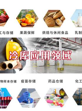 速冻食品冷冷库建设广东冷库厂家设计安装全自动温控-超低温速冻