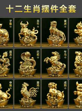 马十二生肖摆件全套属鼠牛12036虎兔龙蛇羊鸡狗猪12生肖工艺品摆