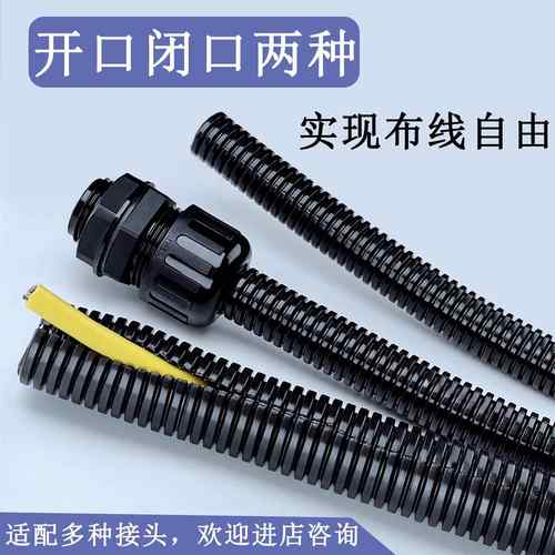 阻燃波纹管PP加厚开闭口V0防火聚乙烯塑料穿电缆线软管波浪管防水 - 图1