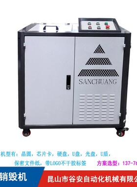 供应成都晶圆粉碎机 半导体晶圆废料回收 电路硅晶粉碎回收金属