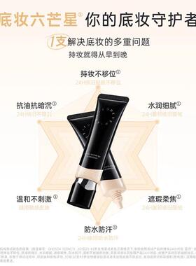 FOREVER KEY 纹丝不动粉底液遮瑕不脱妆持久混干油皮控油遮瑕霜液