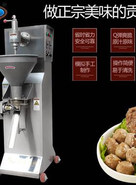 赣云170型变频贡丸成型机仿手工用钢勺自动挖出丸牛肉先选设备