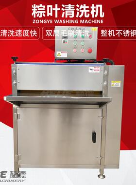 粽子生产全套设备 循环水薄荷叶粽叶清洗机器  双层粽叶清洗机