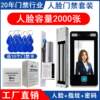 7-inch community office DW face recognition access control system lock time and attendance all-in-one machine brush face punch office glass door finger