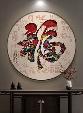 柿柿如意中式玄关国画装饰画圆形百福图茶室背景墙挂画福泽鲤图