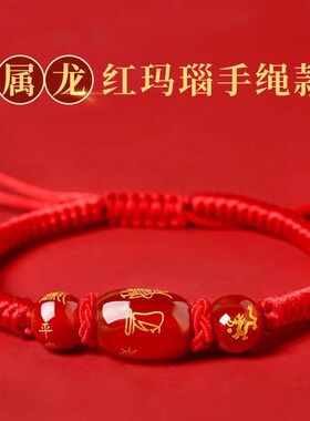马年红绳手链属马鼠牛兔十二生肖本命年男女款手绳手串