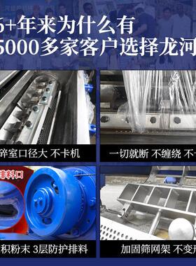 龙河PF400B-1工业塑料粉碎机泡沫纸箱破碎机回收旧衣布条打料机