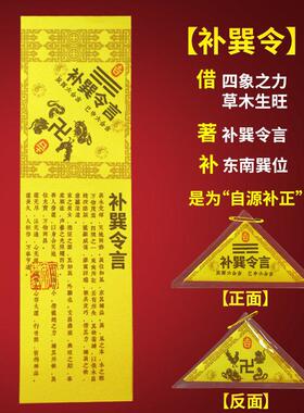 木制巽卦牌桃木东南缺角化解摆件补角牌木质挂牌巽宫挂件解决房屋