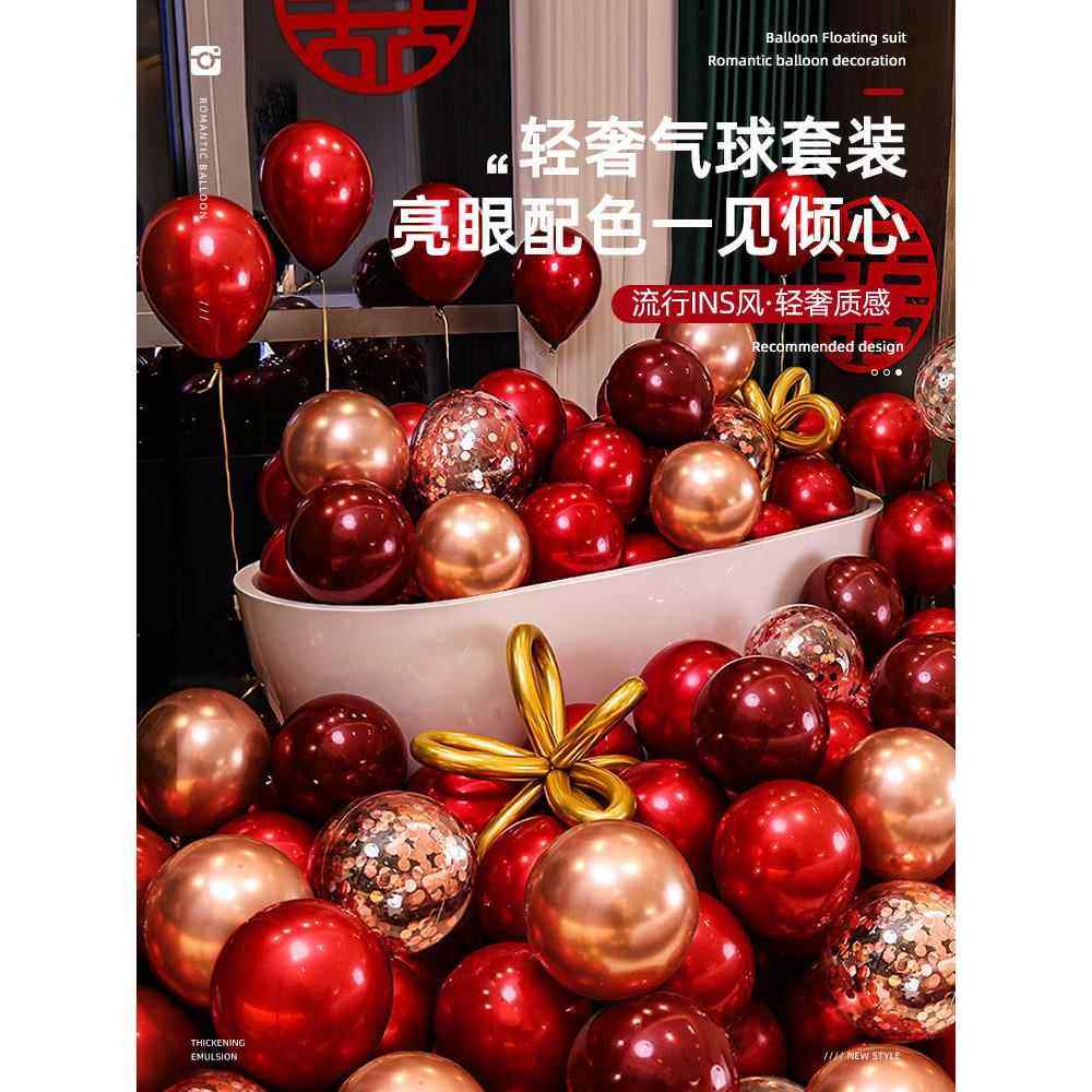 气球结婚布置婚房婚礼订婚婚庆场景布置婚庆装饰红色喜字用品大全,淘宝优惠券,粉丝福利购,淘宝优惠卷