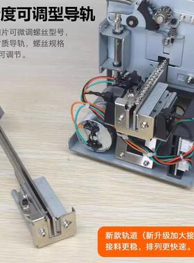 FUMA全自动螺丝排列机FA-560螺丝机M1-M5轨道可调螺钉送料供给机