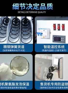 智能全自动售货机商用无人贩卖机24小时智能饮料制冷机自助售卖机