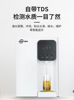 家用RO反渗透净水机冷热一体净水器大流量直饮机壁挂式即热饮水机