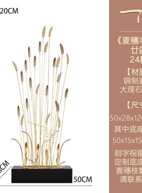 高档穗大档麦装饰摆件客厅司玄关壁龛旺麦宅乔迁入伙新居公高开业