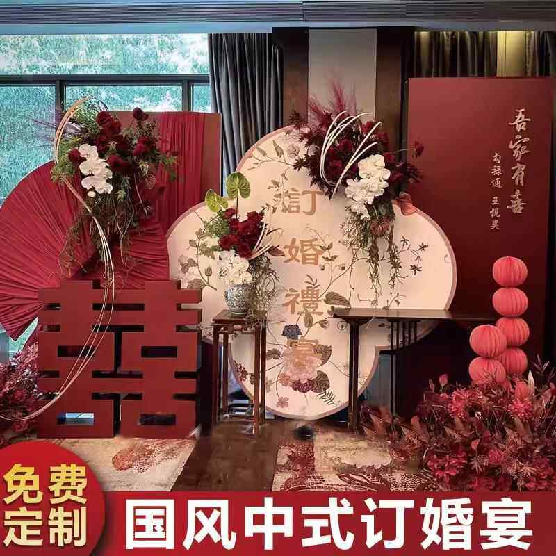 小红书同款】新中式花艺订婚回门答谢宴布置大全套装饰kt板背景墙,淘宝优惠券,粉丝福利购,淘宝优惠卷