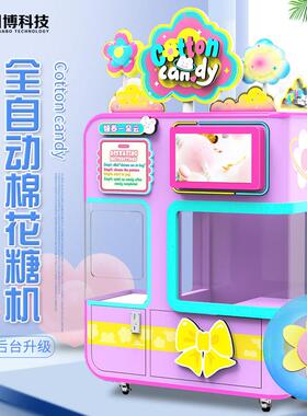 创业小本生意全自动棉花糖机摆摊商用智能儿童棉花糖自助售卖机器
