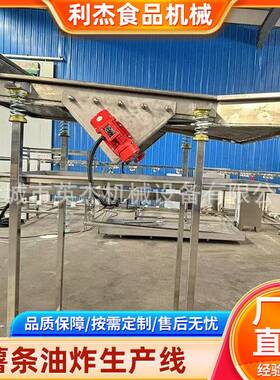 薯条加工流水线设备油炸速冻法式薯条生产线休闲食品油炸机可制定
