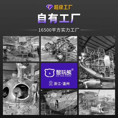 大型不锈钢滑梯动物主题儿童秋千户外游乐设备无动力游乐场设施 - 图1