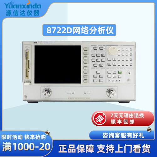 8722D微波矢量网络分析仪50MHz~13.5/20/40GHz - 图0