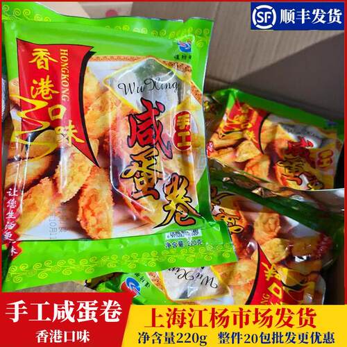 香港口味虾酱骨250g/包酒店食材宴席半成品酱香骨港式猪排酱排骨 - 图3