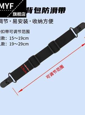 登山书包防滑卡扣双肩包固定扣成人儿童胸前绑带小学生背包背带扣