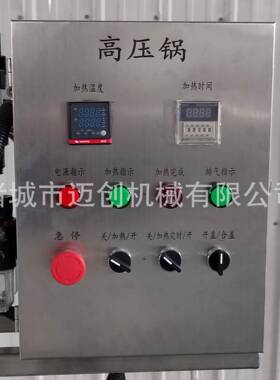 炖肉鹰嘴豆不锈钢高压蒸煮锅煮玉米设备迈创牛板筋蹄筋蒸煮锅