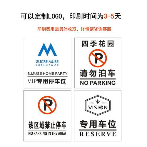 不锈钢禁止停车警示牌 请勿泊车告示牌专用车位停车位警示桩a字牌 - 图1