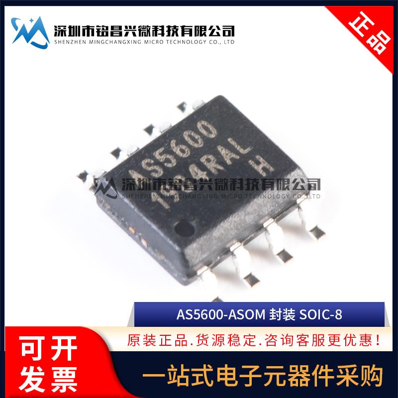 原装正品 AS5600 AS5600-ASOM AS5600-ASOT SOIC-8磁编码器芯片IC - 图0