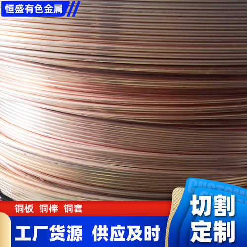 紫铜直管精密切割T2紫铜管冷库用制冷紫铜管大口径散热电极铜管 - 图1