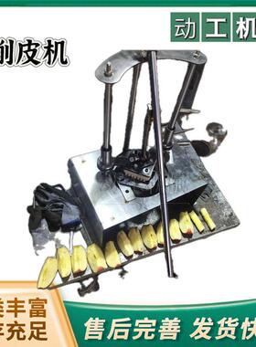 大型商用瓜果去皮设备 旋转式菠萝蜜削皮神器  电动百香果削皮机