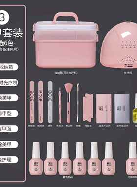 高档搏乐美甲套装家用套餐专用做胶指甲业工全套初学者甲油专具光
