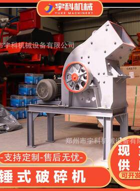 式破锤碎机小型移动油412粉制柴砂机建筑垃圾混凝土玻璃石块碎机