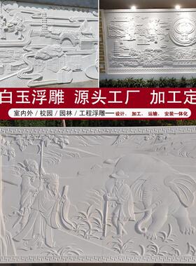 大型汉白玉浮雕红砂岩校园抗战军人红色文化墙青石地雕壁画定制