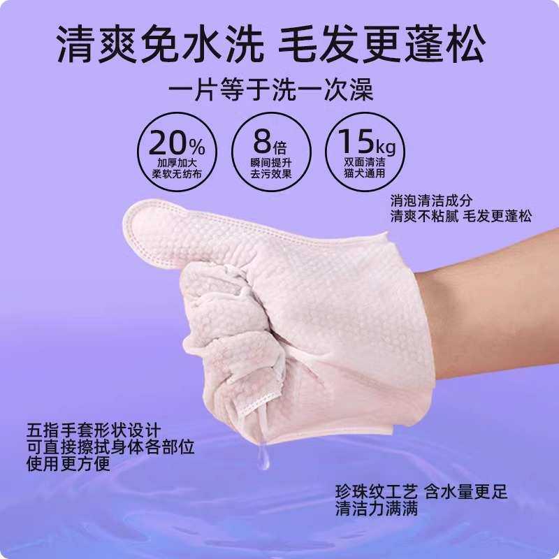 宠物免洗手套猫咪狗狗湿巾专用免洗澡干洗神器除臭清洁湿纸巾用品,淘宝优惠券,粉丝福利购,淘宝优惠卷