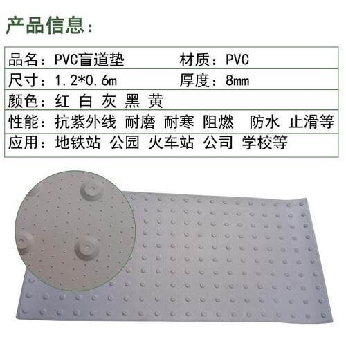 120*60人行道防滑盲道砖橡胶人行盲道指路砖警示地面贴PVC盲道垫 - 图0
