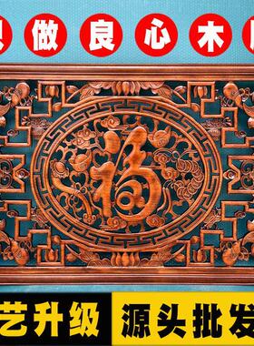 东阳木雕挂件家居背景墙装饰画入户玄关隔断中式实木客厅墙面挂画
