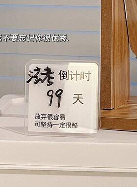 2025高考倒计时立牌学习励志日历桌面压克力考研中考提示牌小摆件