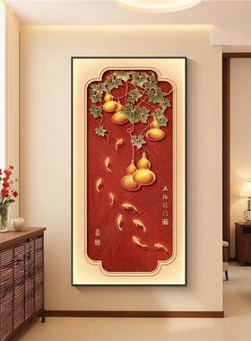 葫芦玄关挂画新中式九鱼图入户门装饰画高级感客厅走廊过道百福图