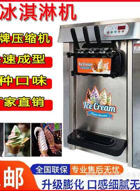 新款冰淇淋机商用全自动冰激凌机甜筒脆皮雪糕机摆摊圣冰淇淋机