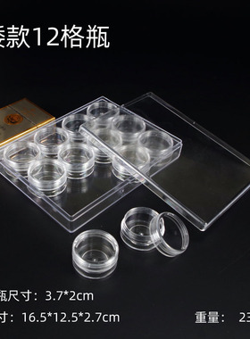 亚克力透明格盘配件收纳首饰箱