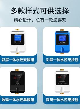 学校浴室水控刷卡机澡堂插卡取水控水器一体式水表智能ic卡水控机