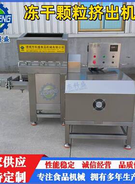 生骨肉挤出机 冻干挤出机 羊奶棒宠物食品挤出成型机