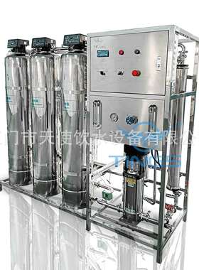 广东厂家生产1T/H水处理设渗设600备直饮水设纯净水备备反透纯水