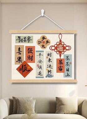 厅电表箱盒遮挡装饰画 好寓意挂厅画挂画 画客饭卧室2024新款电配