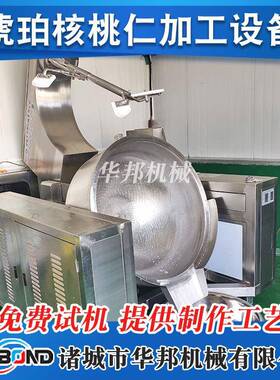 倾式不可锈钢行星搅拌炒锅 黑芝麻搅炒拌743锅锅 枣泥炒 土豆丝炒