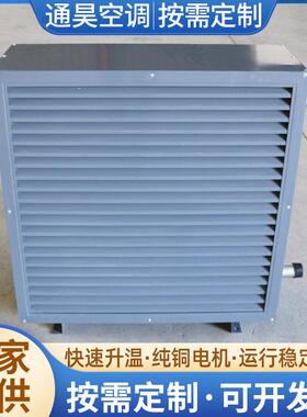 工业大功率大面积取暖设备烘干热风炉养殖场育雏取暖器电暖风机