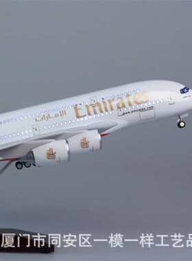 【带轮带灯】1:160阿联酋航空380空客A380民航客机仿真模型45cm