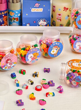 学生六一儿童节日奖励小文具小礼品创意瓶装橡皮擦幼儿园活动奖品